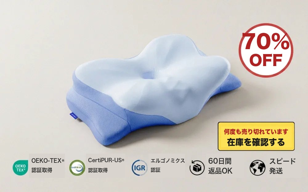 読者さま限定の割引と60日間の返品保証つきのDerila ERGO